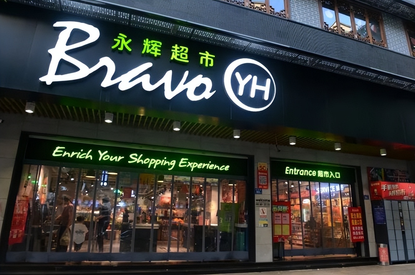 永辉超市开启新篇，天津首家 “胖东来” 调改店开业！