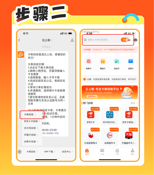 盒马鲜生礼品卡在线回收一般是多少钱？在哪里回收能立马到账？