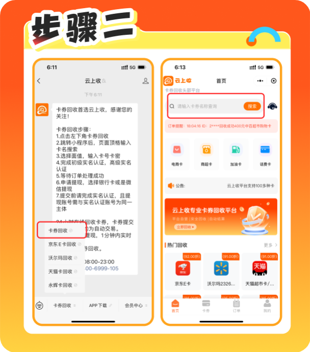 1000元携程任我行礼品卡回收方法有哪些？在哪里可以高价秒结？