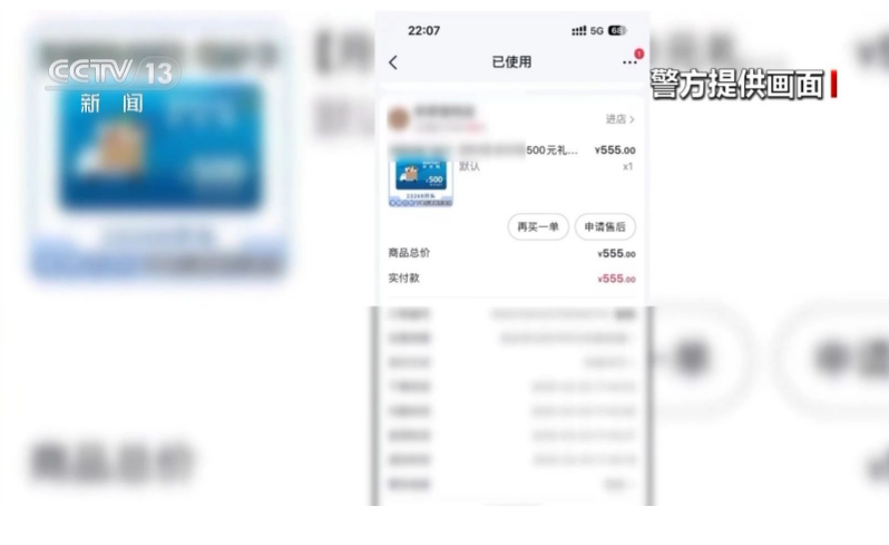 谨防电商购物卡折扣背后的“双刃卡”陷阱，别做一卡多卖“帮凶”